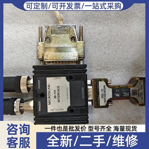 议价议价Microscan IB-131 99-000018-01