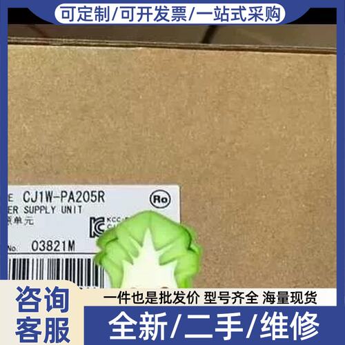 议价议价CJ1W-PA205R 电源单元