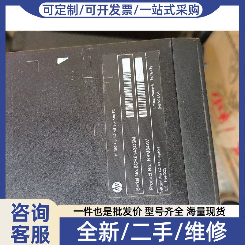 议价1台280 G2 MT H110准系统主机
