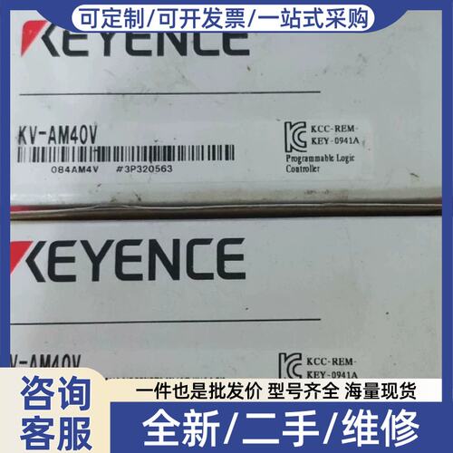 议价议价PLC模块KV-AM40V、条码一致，正品