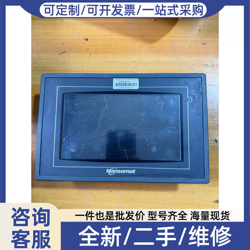 议价议价恒温恒湿触控屏幕、H9200-S03-V320-R9542HS