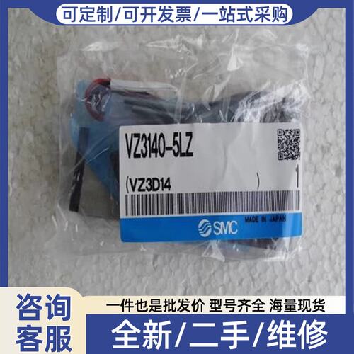 议价议价销售 VZ3140-5G VZ5140-5G VZ5120-5GS-01 VZ3240-5GS