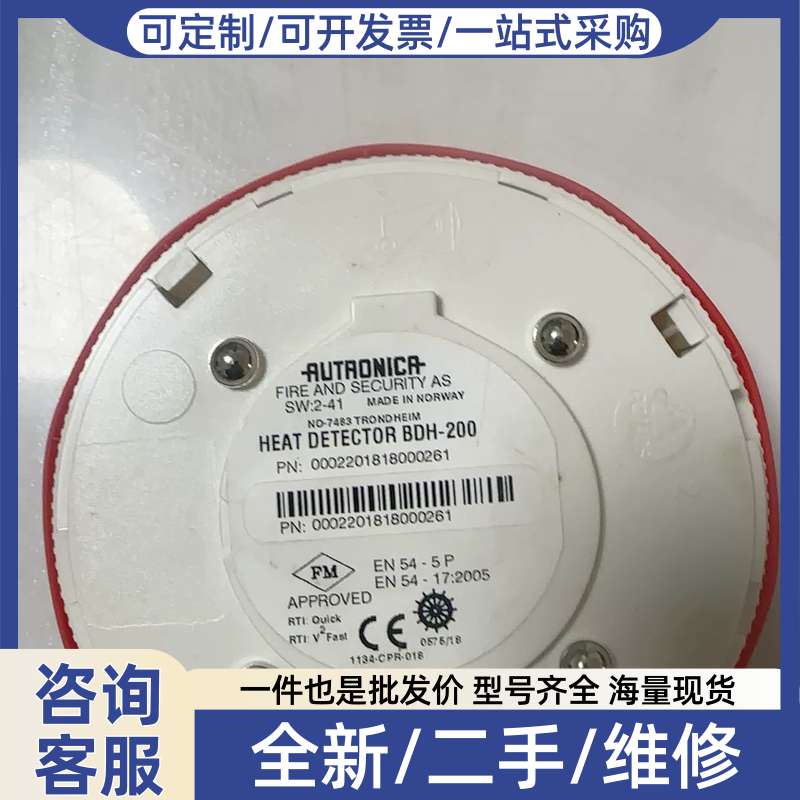 议价AUTROCA奥特罗尼卡 BDH-200感温探测器,挪威
