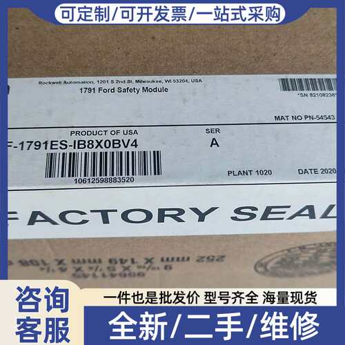 议价1791ES-IB8X0BV4安全模块