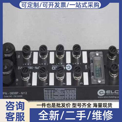 议价ELCO模块 FCPN-0808P-M12
