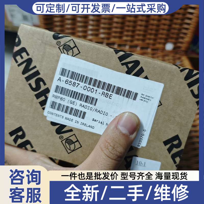 议价实价,RMP60(QE)测头 rmp60qe