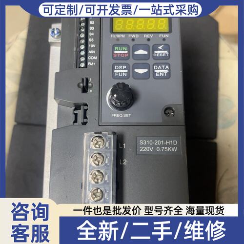 议价议价S310-201-H1D 220V0.75KW变频器 测