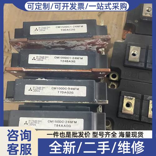 议价议价CM100DC-24NFM CM100DC1-24NFM C