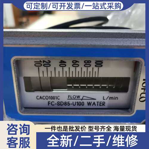 议价东富科TOFCO计检查器FC-SD85-U1