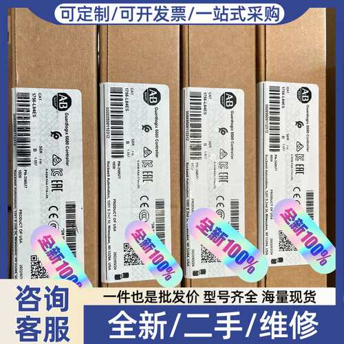 议价1756-L84ES