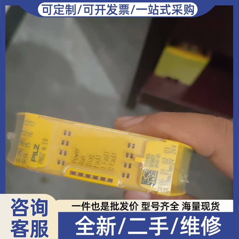 议价772105 皮尔兹安全继电器 未拆封的 顺丰