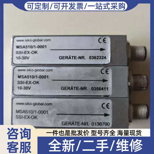议价SIKO MSA510/1-0001传感器，，制