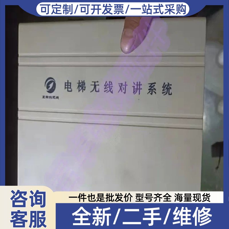 议价议价互联创电梯无线对讲数字分机C17-1/C17-2/C17-3/C17-4