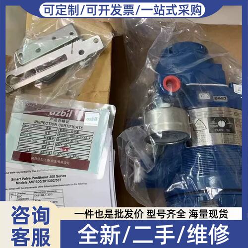 议价议价阀门定位器 AVP307-RSD3A-XXXX-X