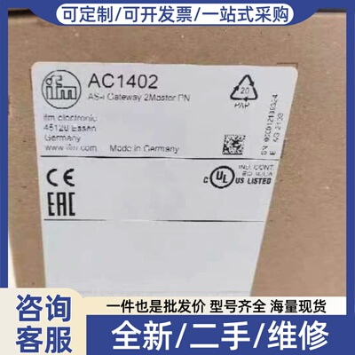议价AC1402，盒装