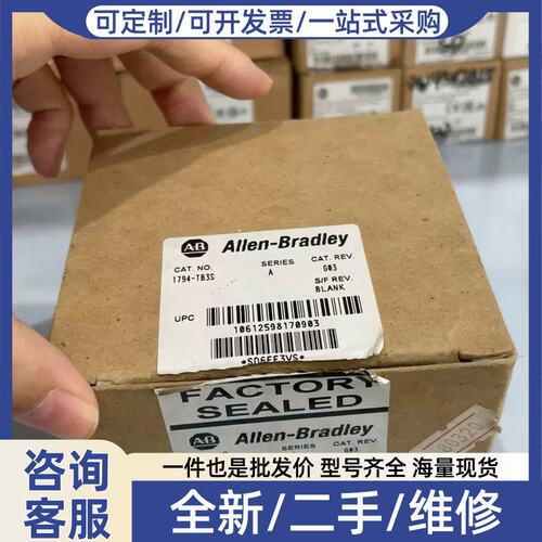 议价议价1794-TB3S