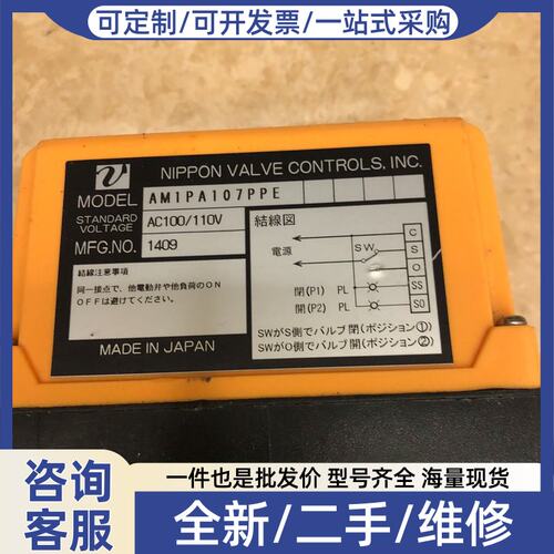 议价议价VPRO电动球阀型号：AM1PA107PPE + ASA