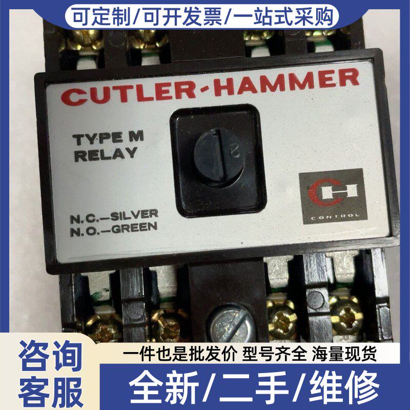 议价cutler-hammer D26MR40A,带包