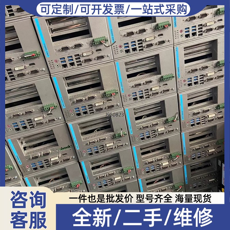 议价议价100台 UNO-3000G 4G内存 500G硬碟 或者【】