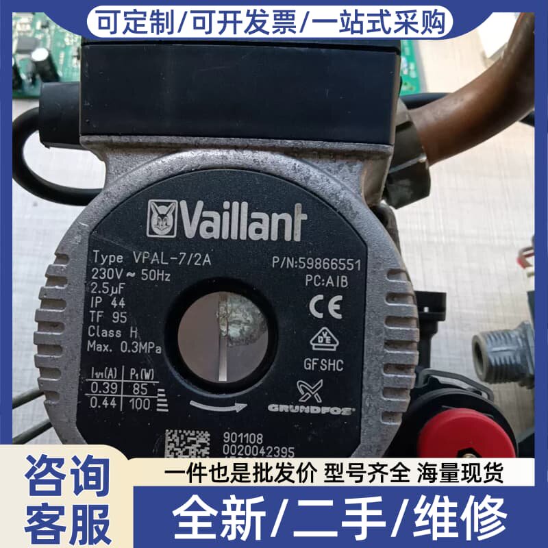 议价进口威能壁挂炉配件,VPAL-7/2A