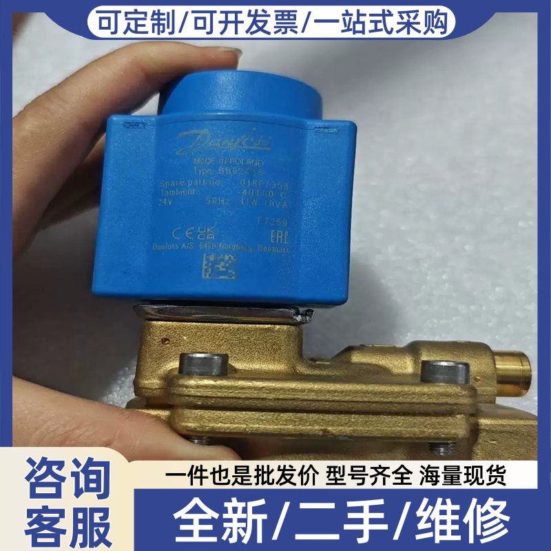 议价议价丹弗斯电磁阀线圈型号018F7358拍前