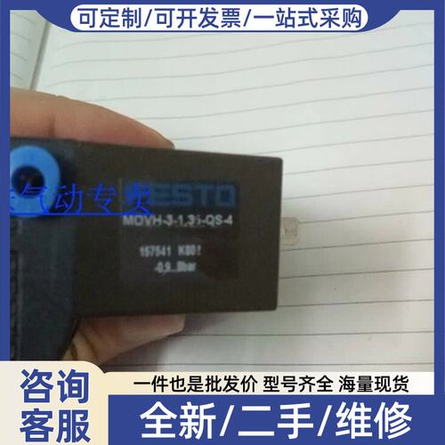 议价价销售FESTO MSOV-3 121171 VADI-MPPE-QS6024VDC-SA 526610