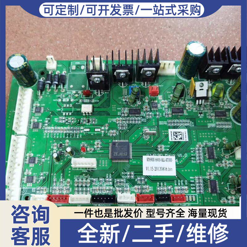 议价议价按摩椅主板,RT6900-6910-ALL主板,,有