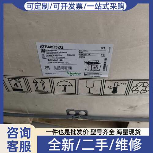 议价软启动器 ATS48C32Q