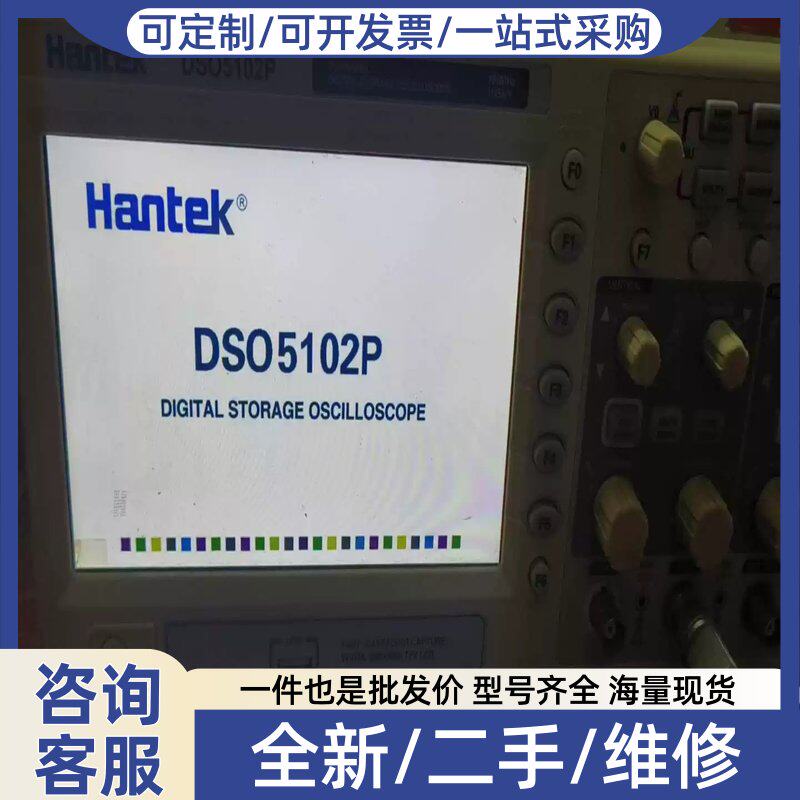 议价汉泰Hantek DSO5102P 双通道数字储存示波器10(易易工控)