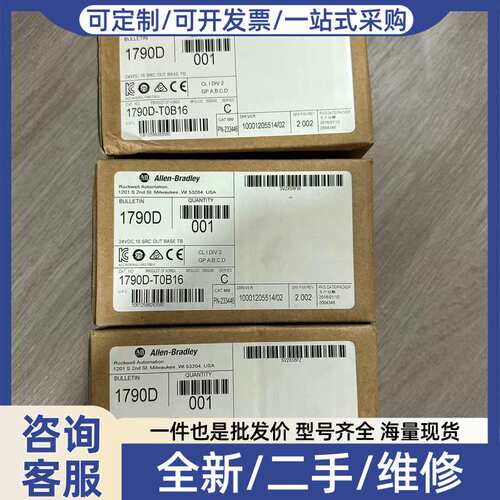 议价1790D-T0B16，正品，实物拍摄，带原包装