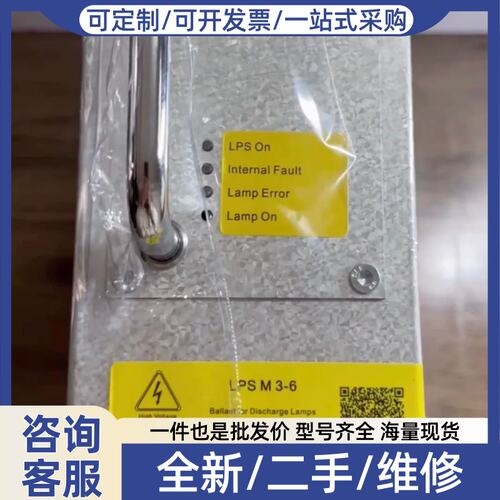 议价S M 3-6 阿法拉伐AlfaLaval LPSM3-6 901214601 UV灯电源模组