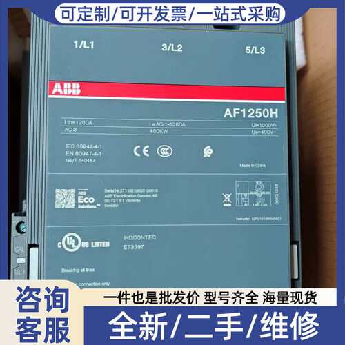 议价接触器 AF1250H-30-11 未使用带包
