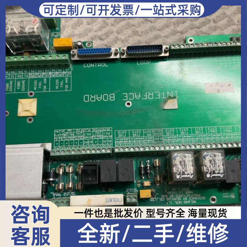 议价#水雾喷淋板,船用设备韩国SEAPLUS+火警系统+JB-Q