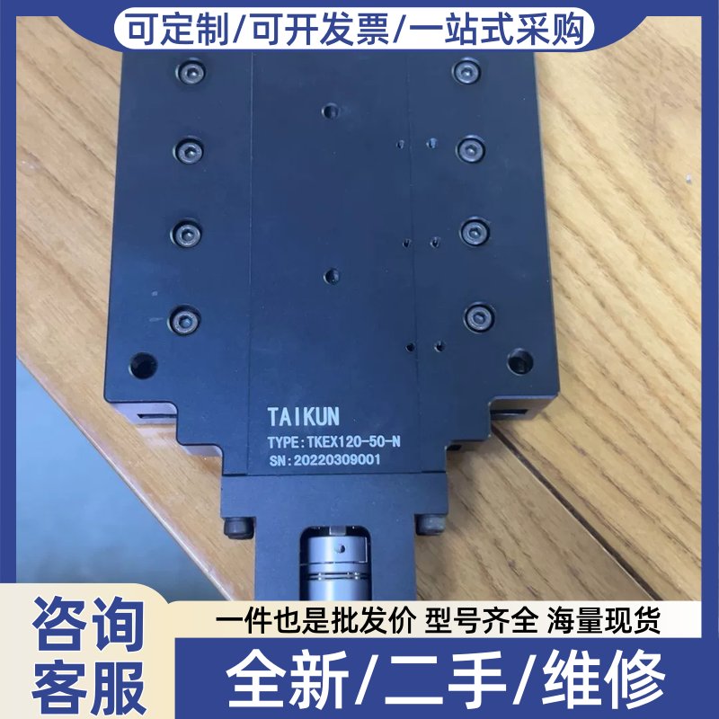 议价议价#滑台进口TAIKUN台坤电动位移滑台，对位台调平台.TK