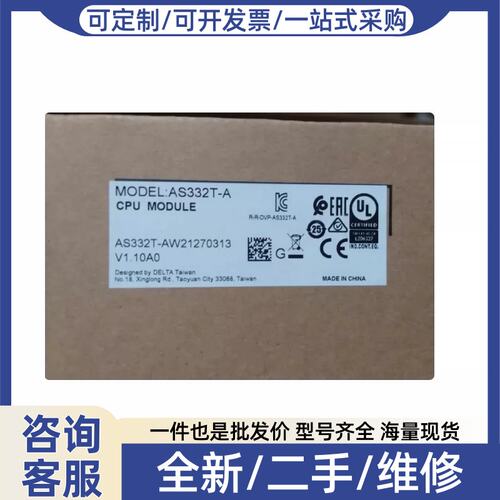 议价议价 AS228T-A AS332T-A AS324MT-A AS系列CPU
