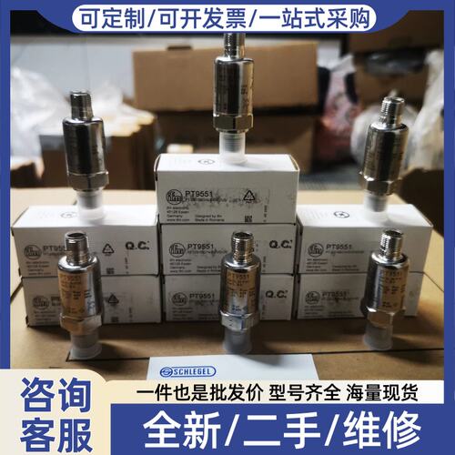 议价议价ifmPT9551 PT9550 PT9554 PT9553 PT9552压力感测器