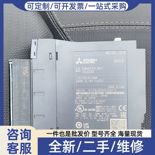 议价正品R60DA4 D/A转换模块，实物图，年份新，全
