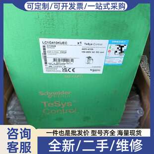 议价TeSys Control交流接触器，LC1G410K