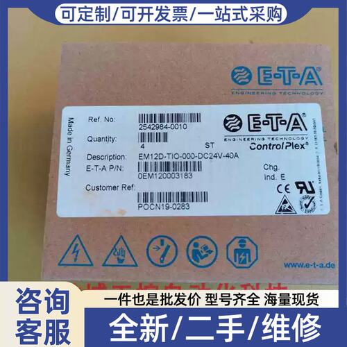 议价议价欣欣*销售*ETA 模块 EM12D-TIO-000-DC24V-40A