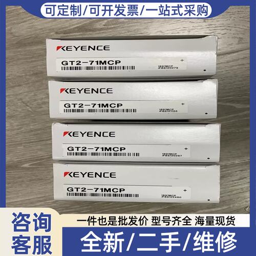 议价议价GT2-71MCP 实物图 18816(预约电子）