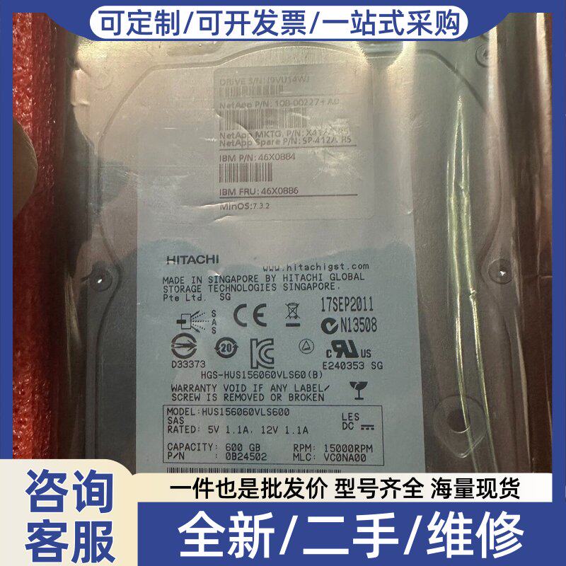 议价议价存储服务器硬盘 600g/15Ksas高速接口服务器专用硬盘