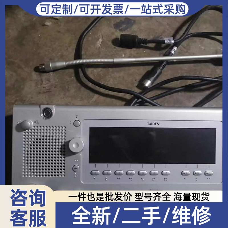 议价TAIDEN数字会议 同传译员机