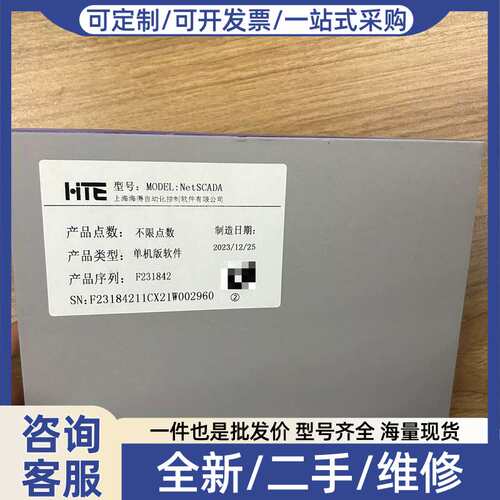 议价上海NetSCADA单机版，不限点数，正品。有需