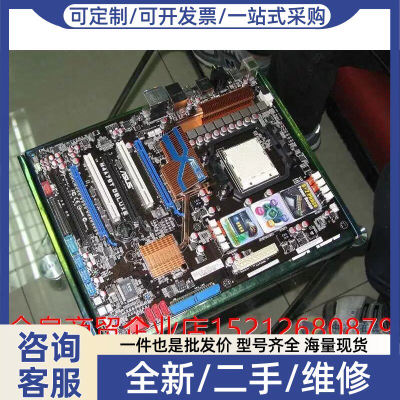 议价库存没上过机 M4A79T Deluxe DDR3 AM3 主板 开核 大板 790FX