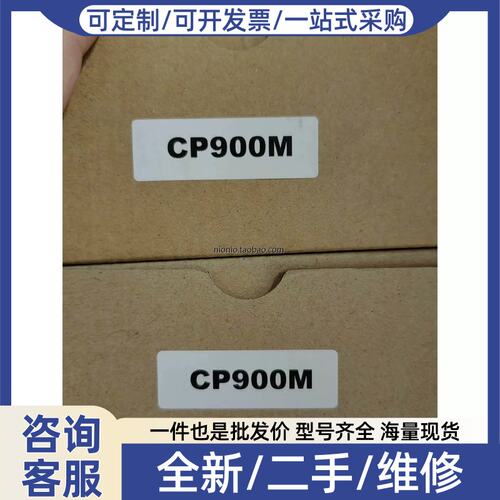 议价议价诺帝菲尔/盛赛尔CP900M可携式地址编码器