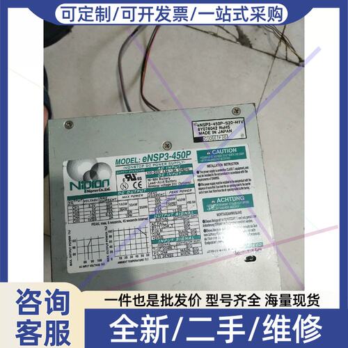 议价议价 eNSP3-450P电源 eNSP3-