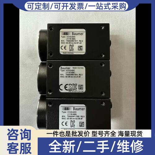 议价工业黑白与彩色，型号VCXG-53C，成.议价