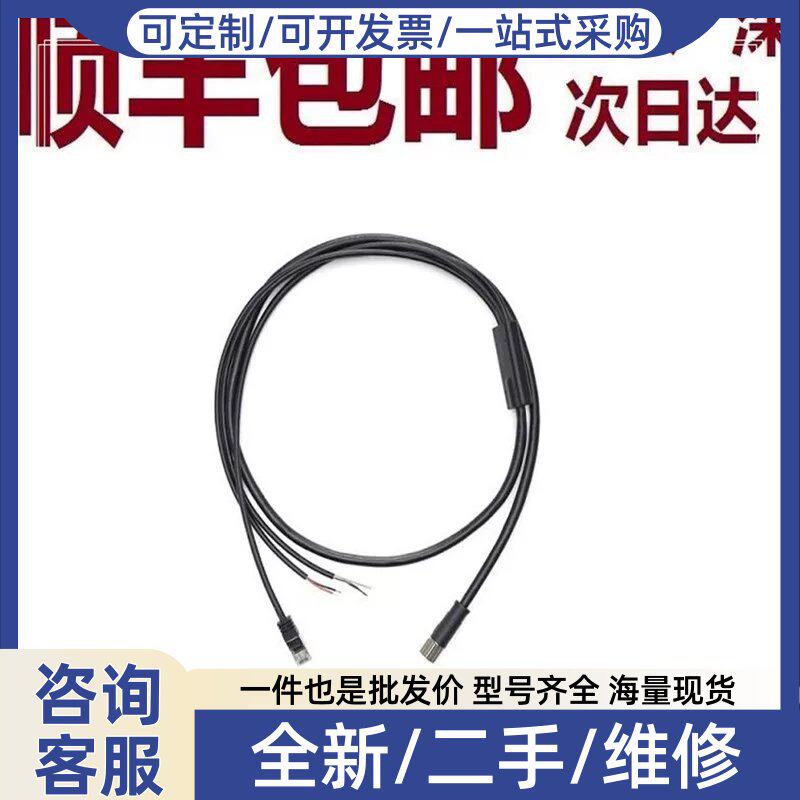 议价Livox 航插一分三线