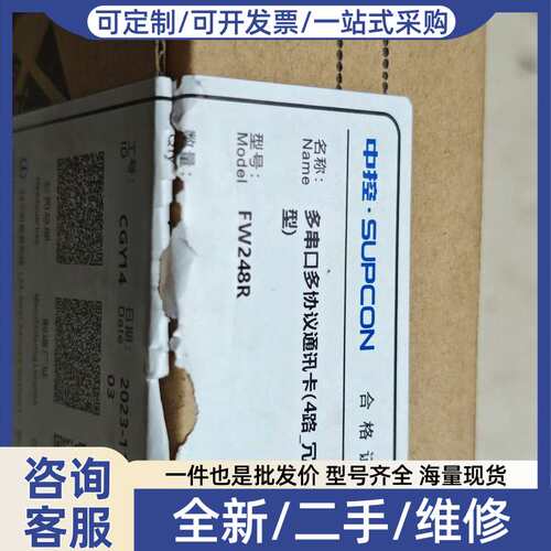 议价FW248R主控卡