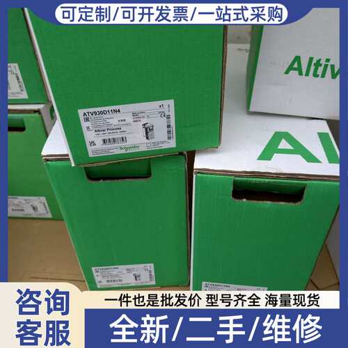 议价变频器 ATV930D11N4